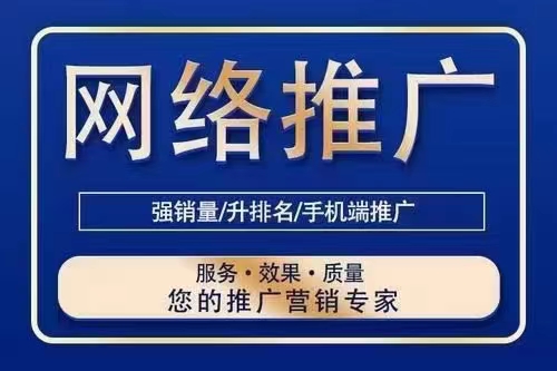 与你分享平时该如何做好福州网络推广的步骤？