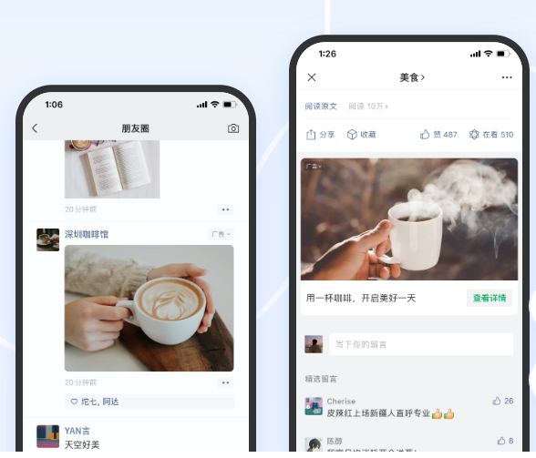 如何做好微信朋友圈推广?朋友圈推广-腾讯广告-助力企业实现营销目标-山东亚西亚传媒有限公司 如何做好微信朋友圈推广?朋友圈推广-腾讯广告-助力企业实现营销目标-山东亚西亚传媒有限公司