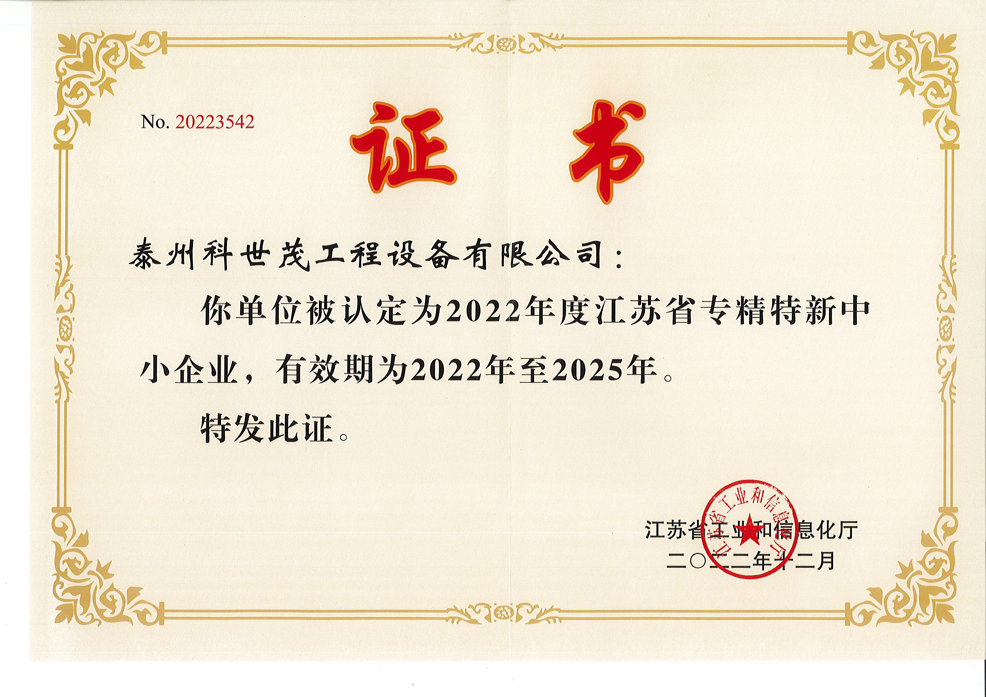 Specializing in new small and medium-sized enterprises - 2025