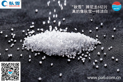 导热尼龙6好基料不变色