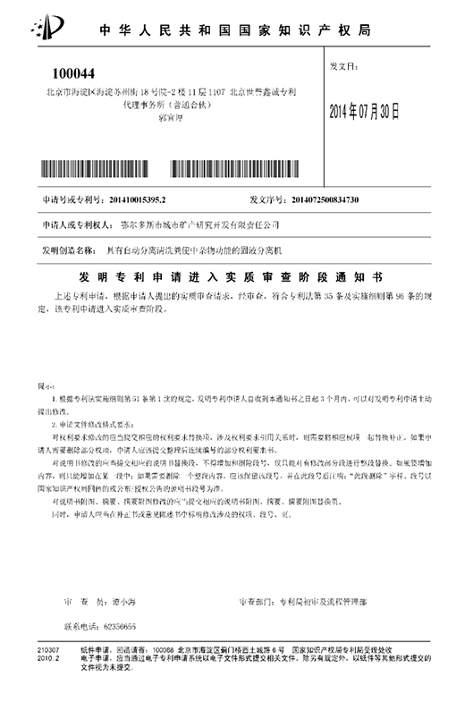 具有自動(dòng)分離清洗糞便中雜物功能的固液分離機(jī)