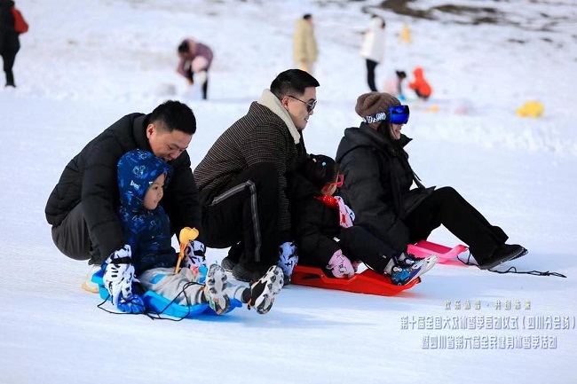 第十届全国大众冰雪季四川分会场活动在汶川举行