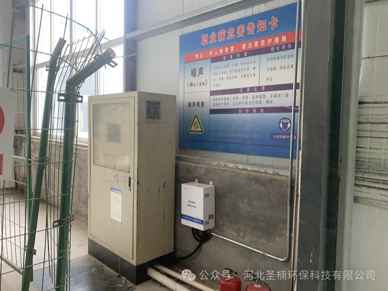 SNHB-CCJZ-100型 粉塵涉爆安全生產(chǎn)風(fēng)險(xiǎn)監(jiān)測(cè)預(yù)警系統(tǒng)