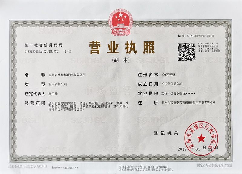 營業執照