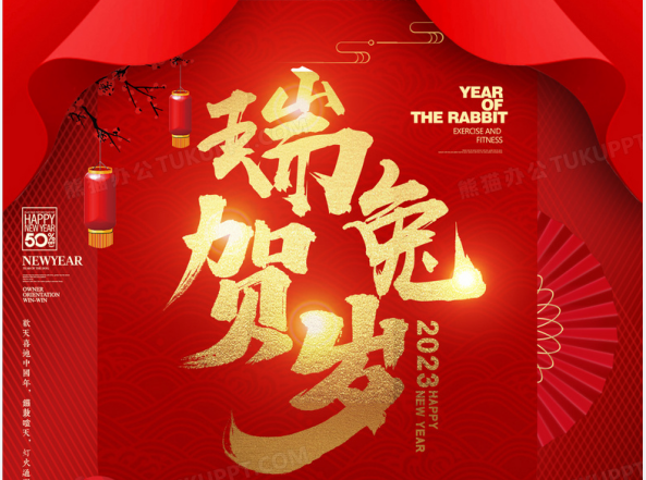 泰兴市润众电子科技有限公司恭祝广大新老客户新年快乐！