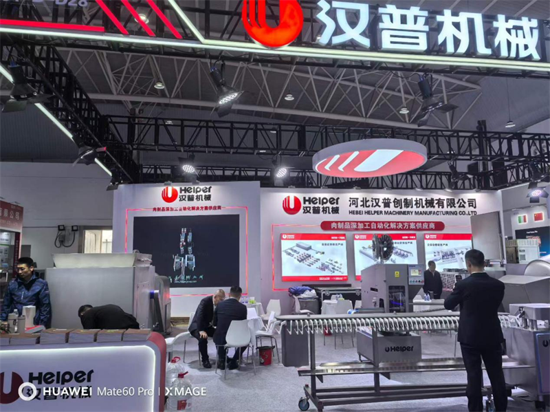 汉普创制亮相良之隆·2026第十四届中国食材电商节