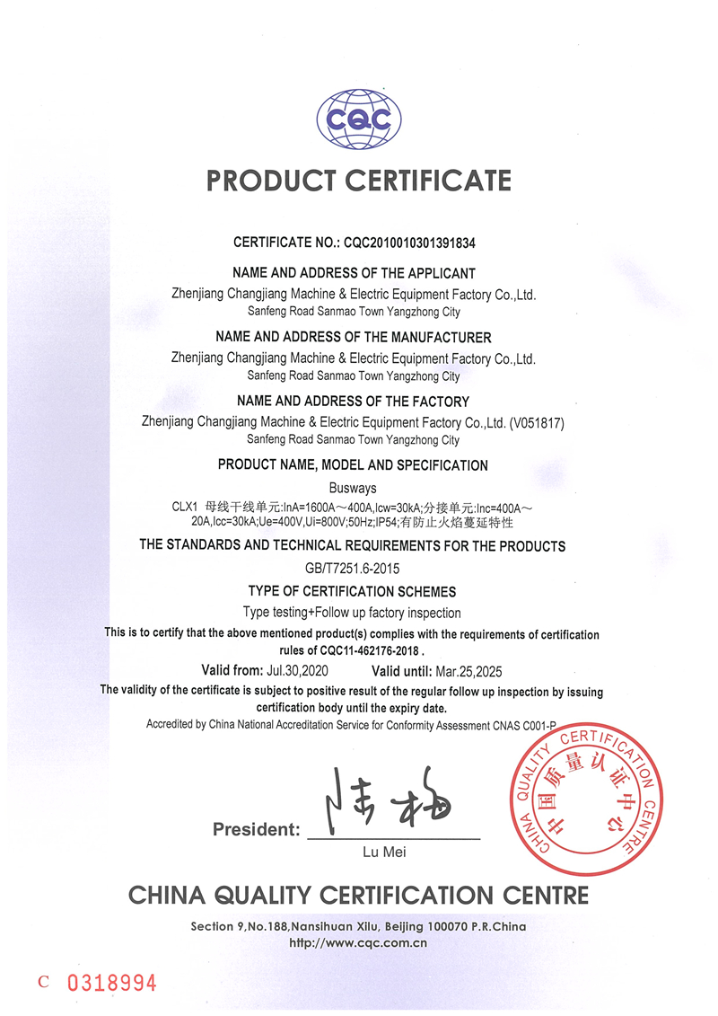 CLX1(1600A-400A)--1834認(rèn)證證書(shū)