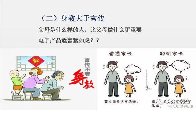 亲子深度沟通技巧 亲子深度沟通技巧