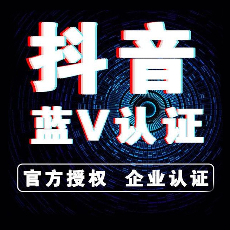 抖音网红视频售后服务