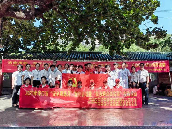 海口市多部门联合开展安全用药科普宣传活动