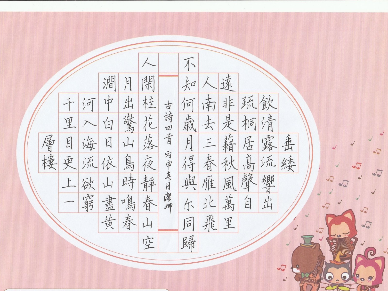 让孩子们爱上写作,帮助老师解决教育问题。对于基础教学为0的教师,也可以直接开始。让我们把我们的硬笔书法加盟项目对接起来。 让孩子们爱上写作,帮助老师解决教育问题。对于基础教学为0的教师,也可以直接开始。让我们把我们的硬笔书法加盟项目对接起来。