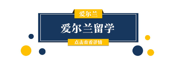 山东留学