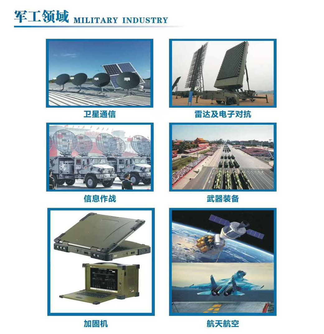 導(dǎo)電密封材料