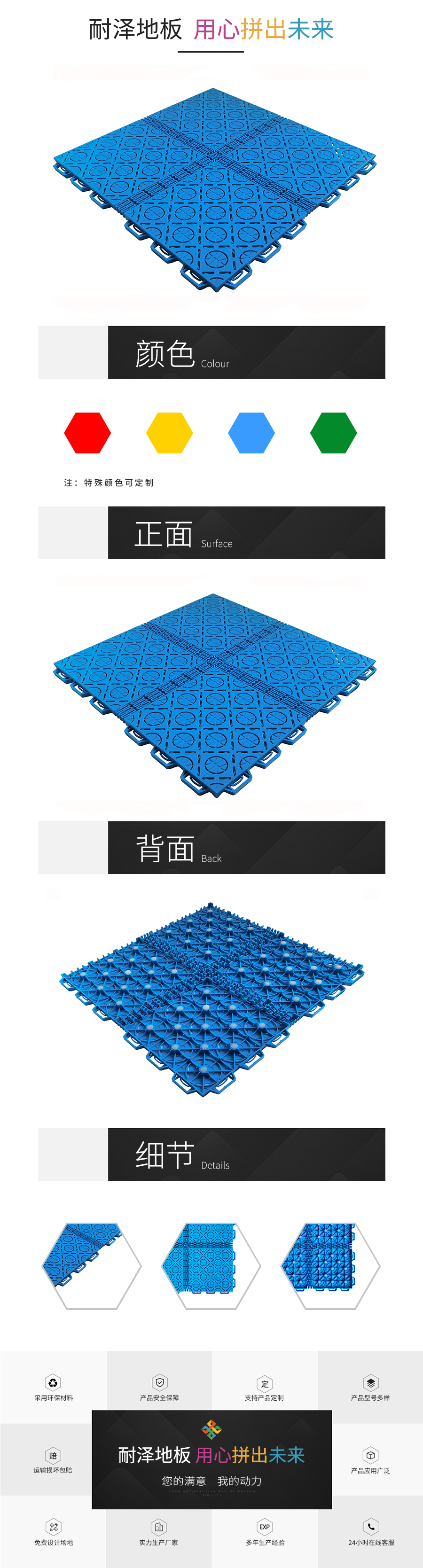 416篮球弹垫