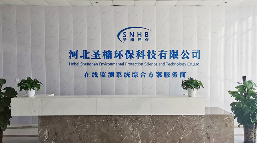 河北圣楠环保科技有限公司