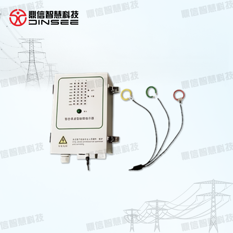 電纜穩態特征型遠傳故障指示器
