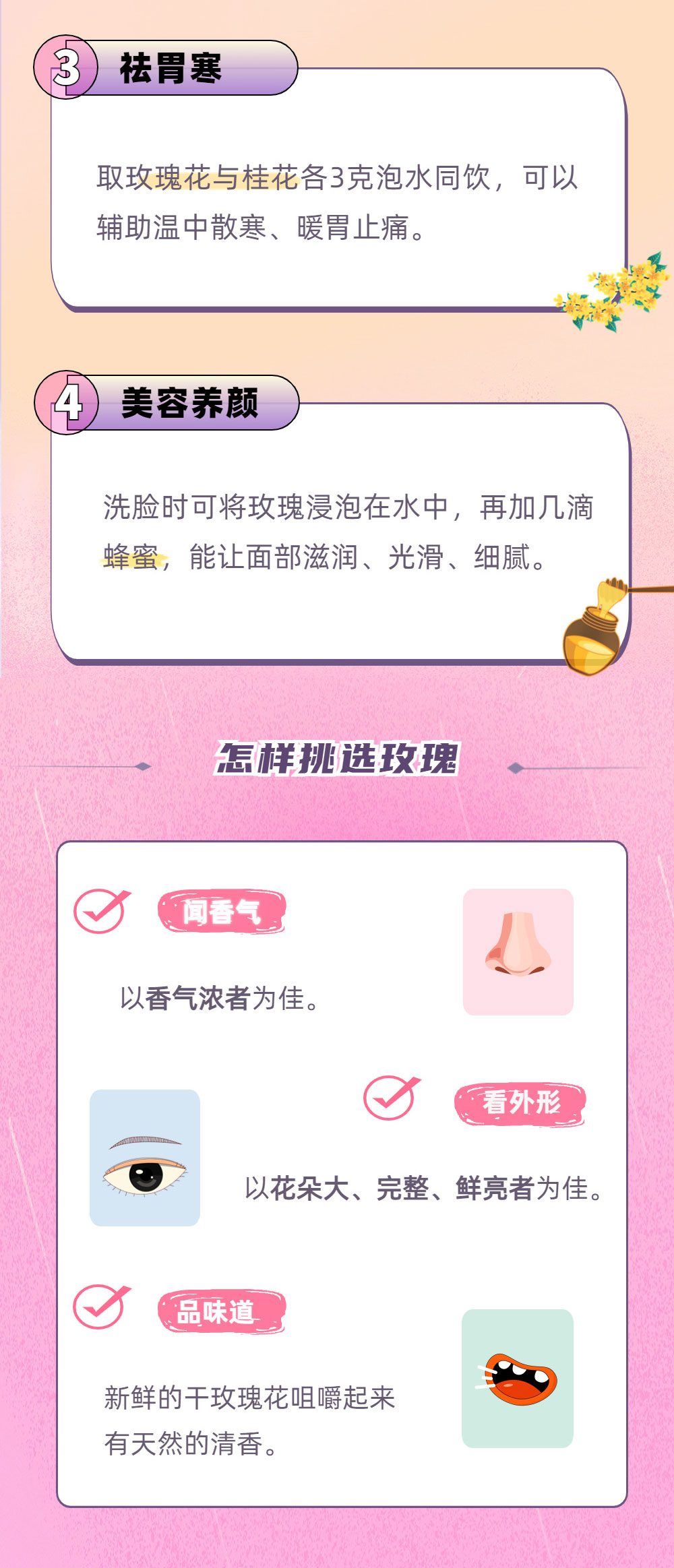 當(dāng)玫瑰遇上茶，探秘玫瑰花茶的CP之美