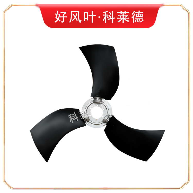 运城7Z尼龙风扇3叶