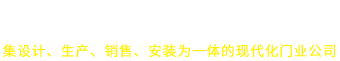 安徽福亮门业有限公司
