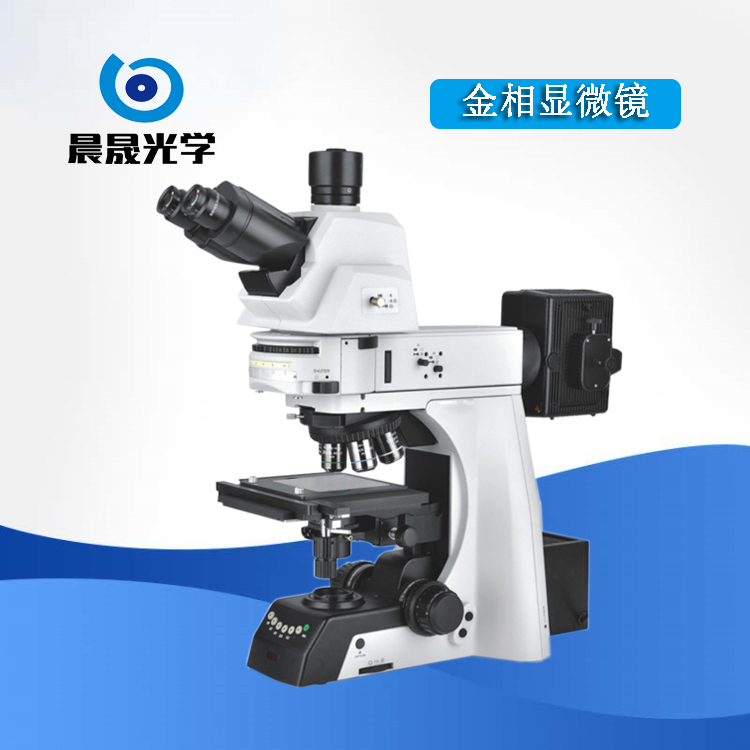 研究級電動型金相顯微鏡 NM930-ZZM