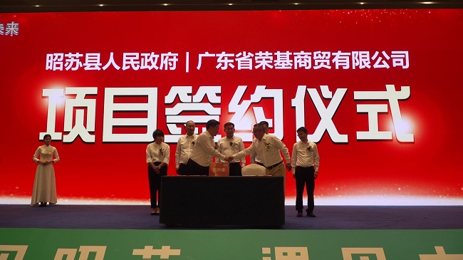 昭苏县2023年“遇见昭苏·遇见未来”招商推介会在成都举行