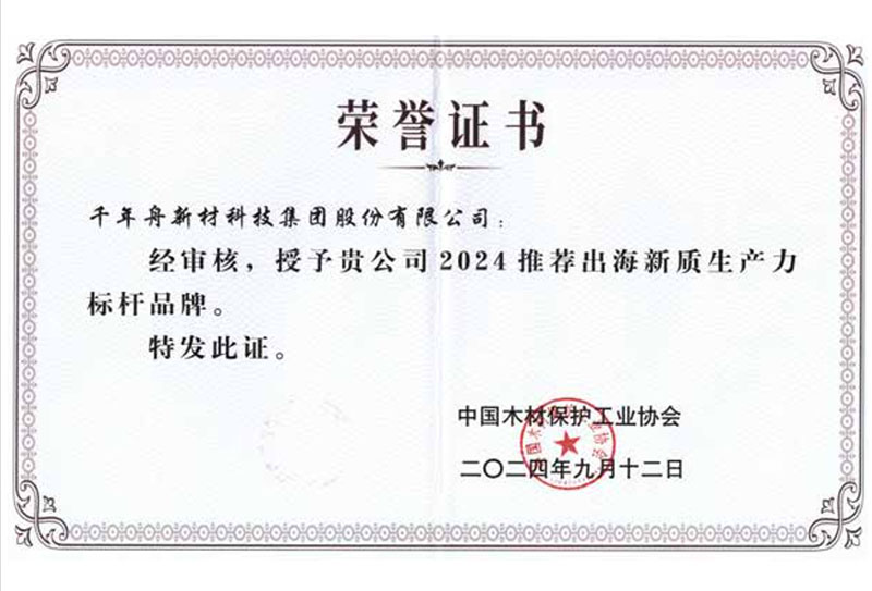 出海新质生产力标杆品牌