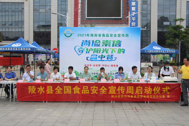 海南陵水县开展2021年全国食品安全宣传周活动 市民现场抽检拍手称快