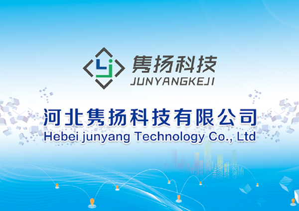 關于雋揚
