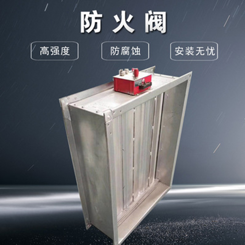临沂供应3cf排烟防火阀