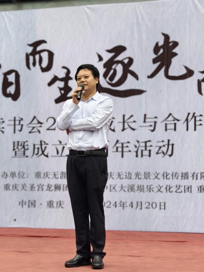 “向阳而生·逐光而行”无涯读书会2024成长与合作大会暨成立四周年活动成功举行