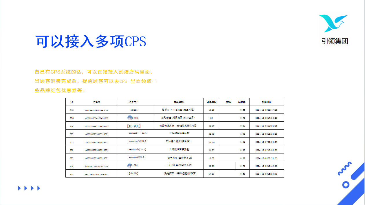 碰一碰视频号爆店码