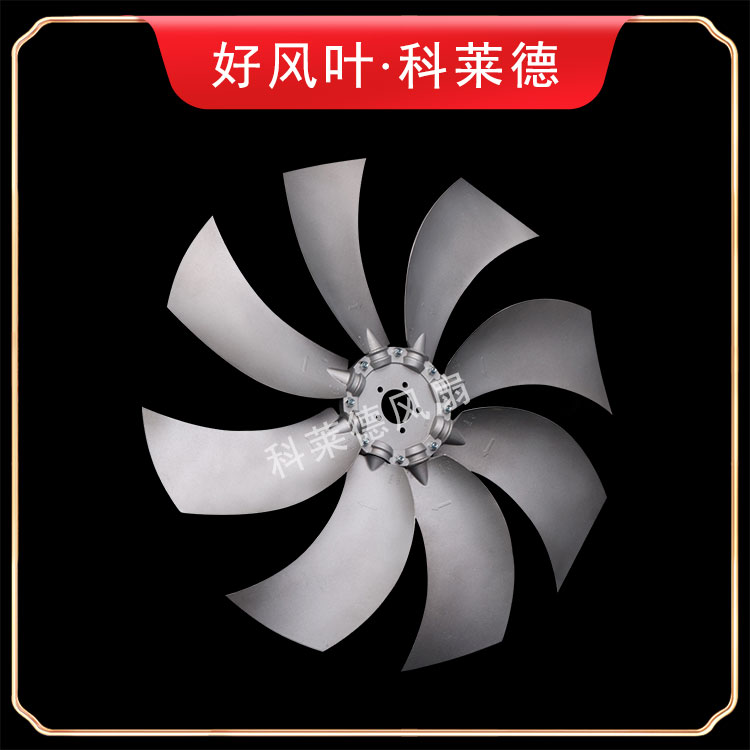 赤峰S14铝合金风扇8叶