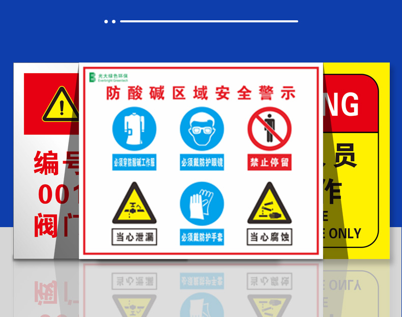 電力標牌
