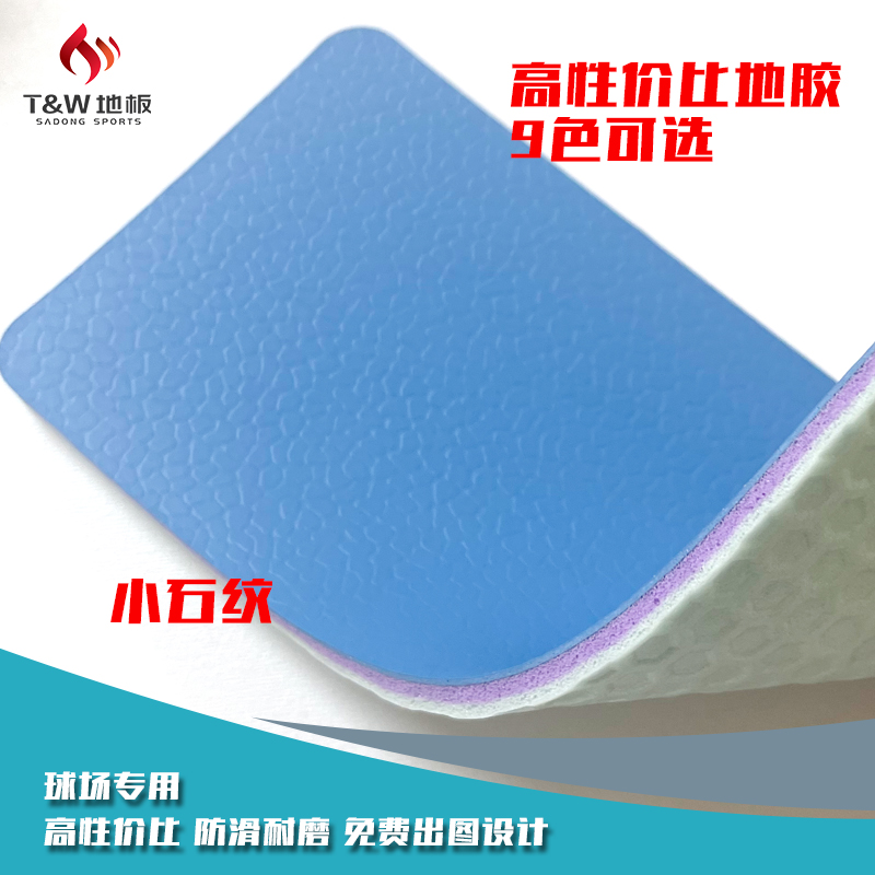 小石纹蓝