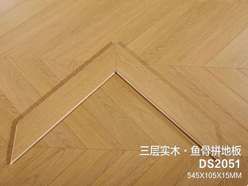 三层实木-鱼骨拼地板DS2051