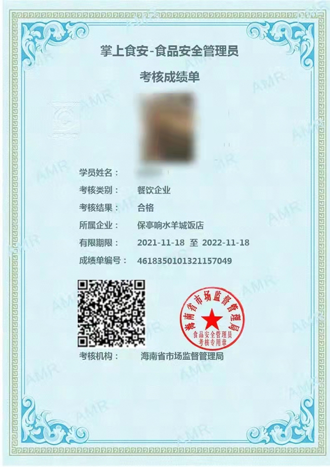 海南保亭县全力推进食品安全考核 提升餐饮行业管理水平
