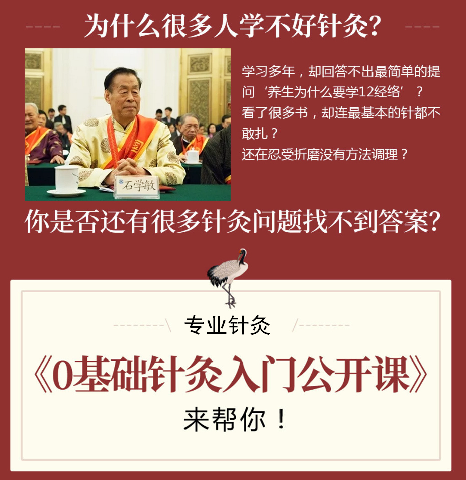 针灸视频教学视频,零基本功免费学的教程,所有人都可以学会哦！