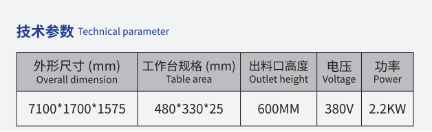 多层综合挑拣输送机