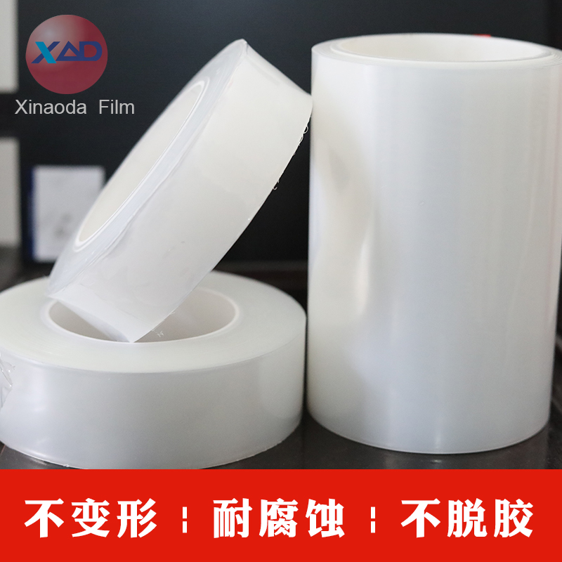 新奥达片材专用膜