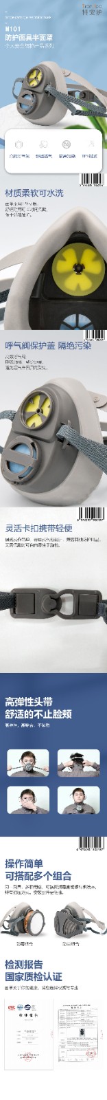 单罐硅胶半面罩 M101