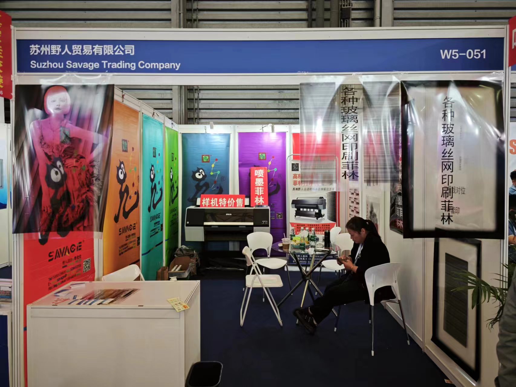 苏州野人携全透明防水喷墨菲林打印机参展2024上海玻璃展