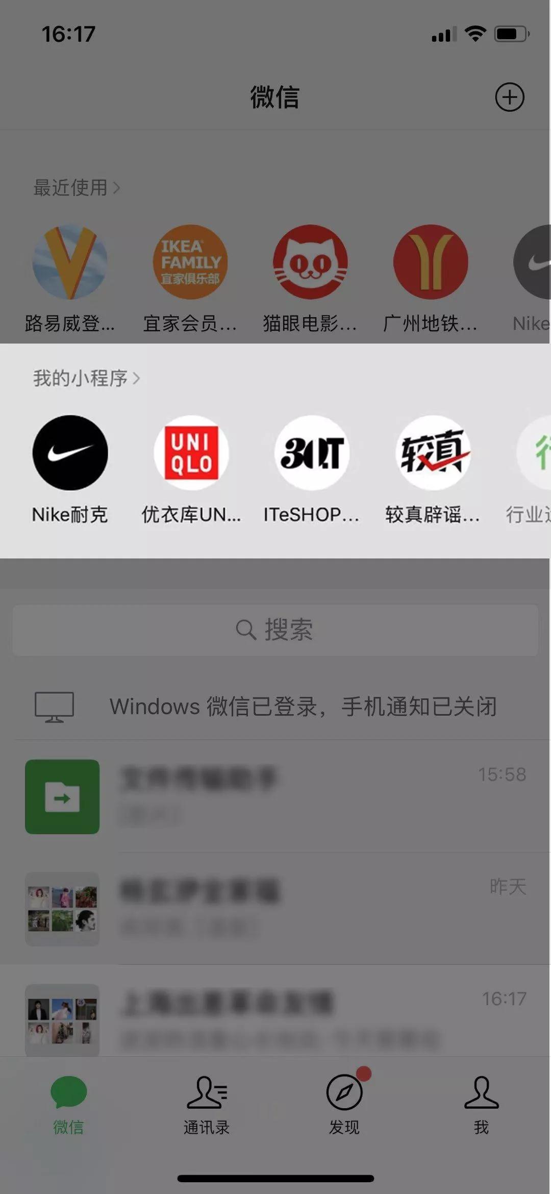“我的小程序”功能介绍与运营建议