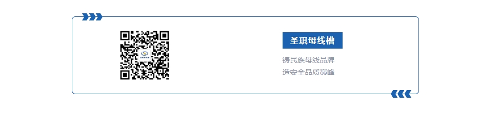 江蘇圣琪&江蘇偉斯頓電力 —— 喜迎元旦，封頂大吉！