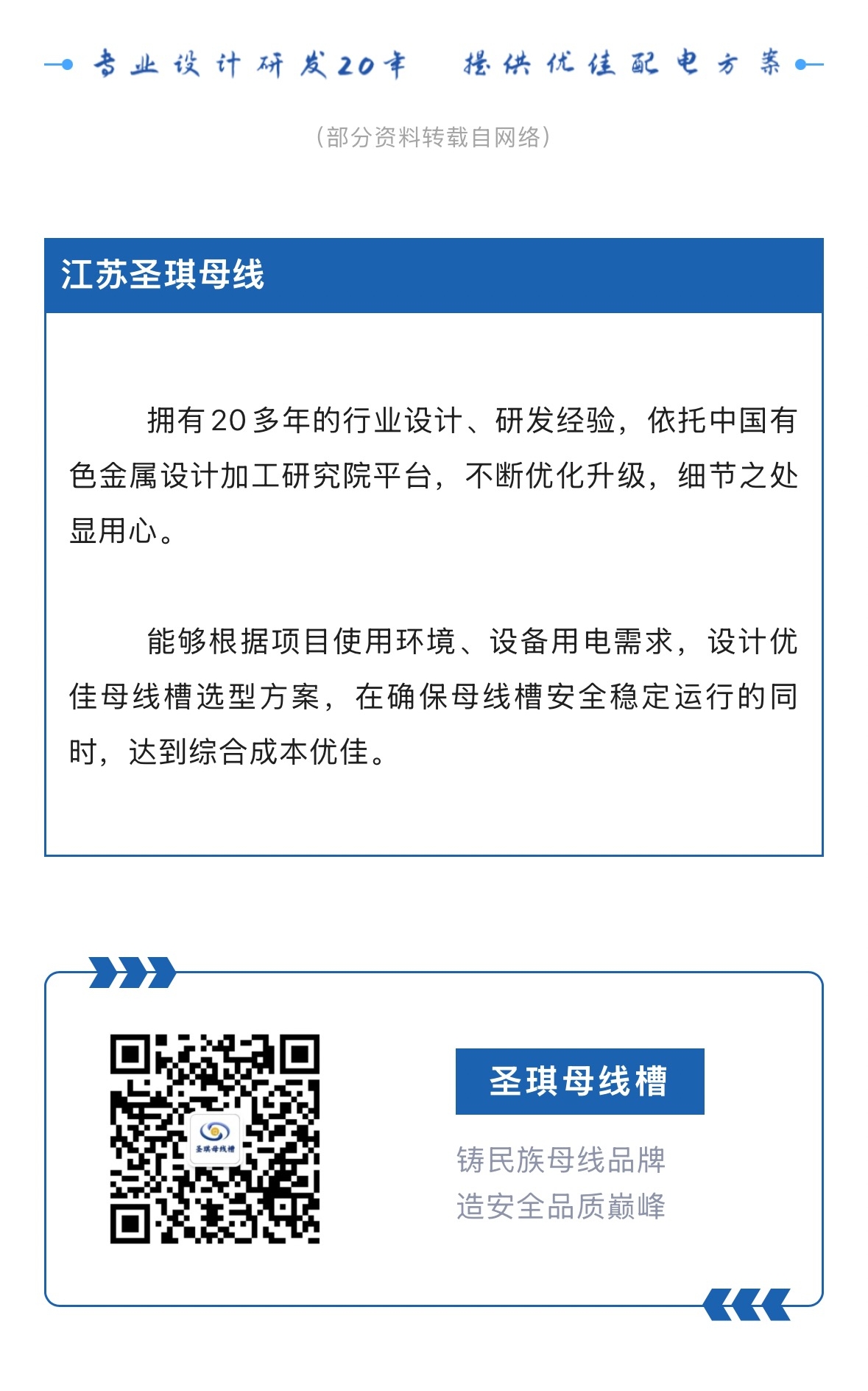九一八警钟长鸣：从历史伤痛到民族品牌自强不息。