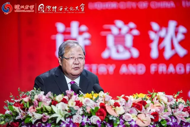 第三届国际诗酒文化大会泸州老窖文化艺术周启幕