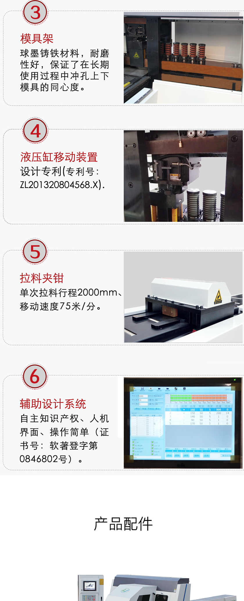 MX602K-8C数控母线冲剪机 MX602K-8C数控母线冲剪机