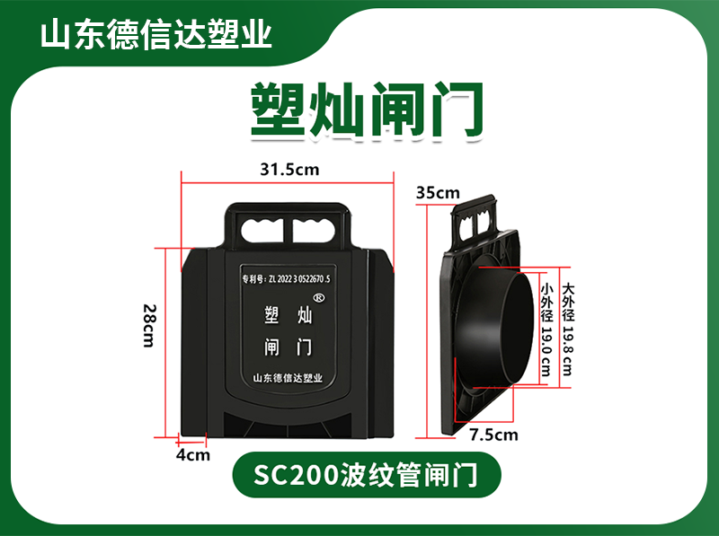 SC200波纹管闸门