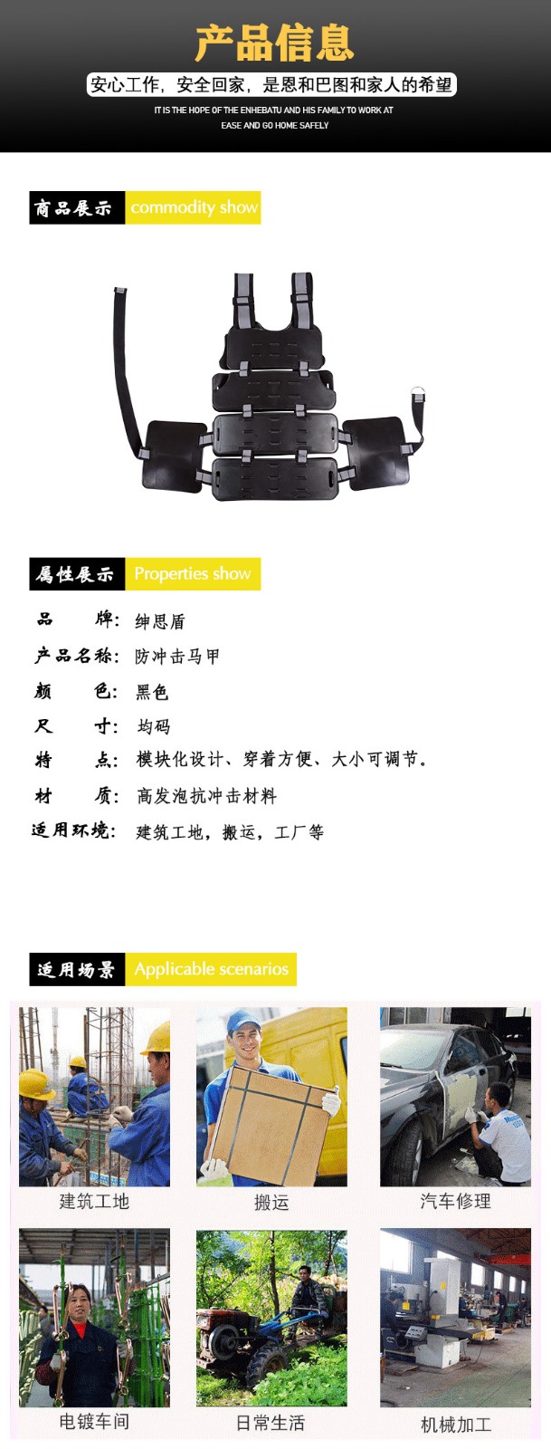 防冲击马甲 TBP-04
