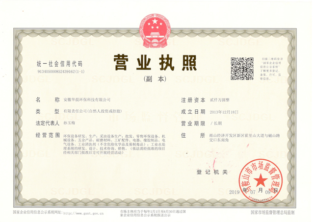 营业执照
