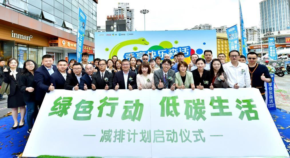 四川“零碳校园”上线，和中粮可口可乐一起引领低碳生活新风尚